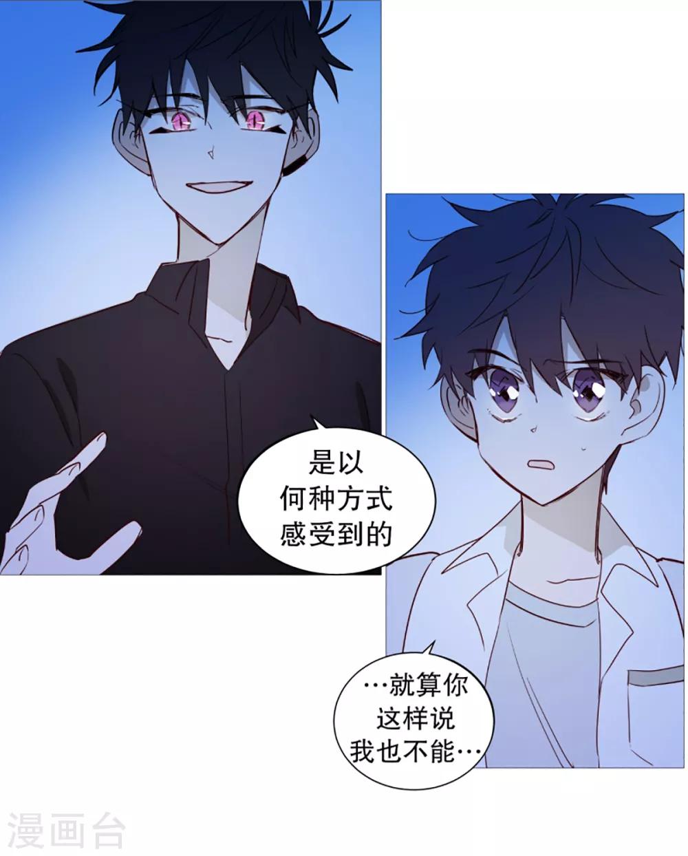 动物灵魂管理局韩漫全集-第38话 一天就这样开始无删减无遮挡章节图片 