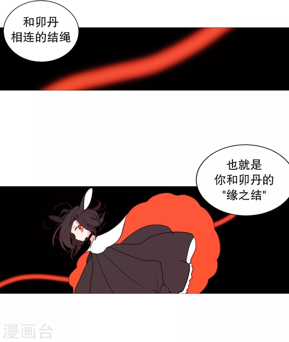 动物灵魂管理局韩漫全集-第38话 一天就这样开始无删减无遮挡章节图片 