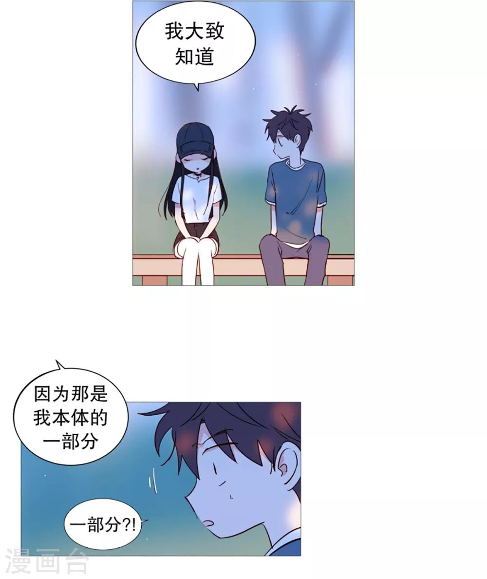 动物灵魂管理局韩漫全集-第38话 一天就这样开始无删减无遮挡章节图片 