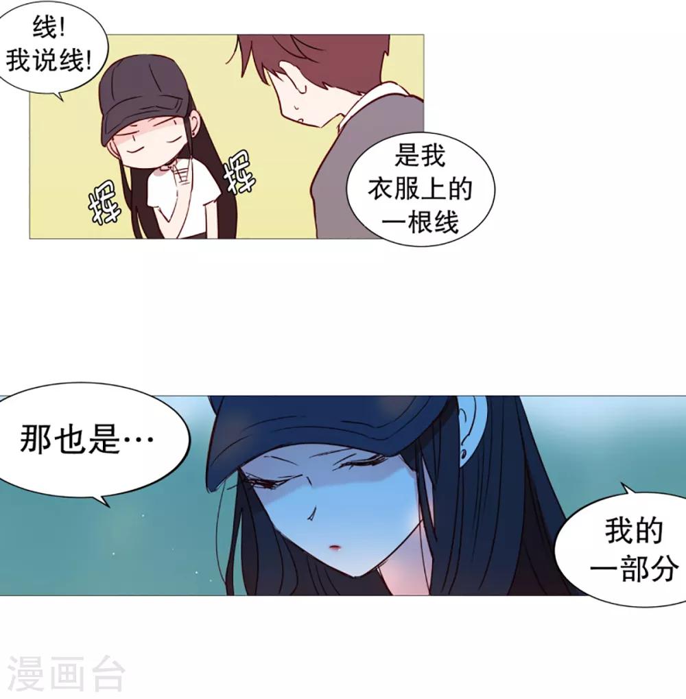 动物灵魂管理局韩漫全集-第38话 一天就这样开始无删减无遮挡章节图片 