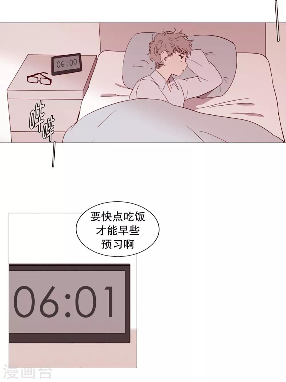 动物灵魂管理局韩漫全集-第38话 一天就这样开始无删减无遮挡章节图片 