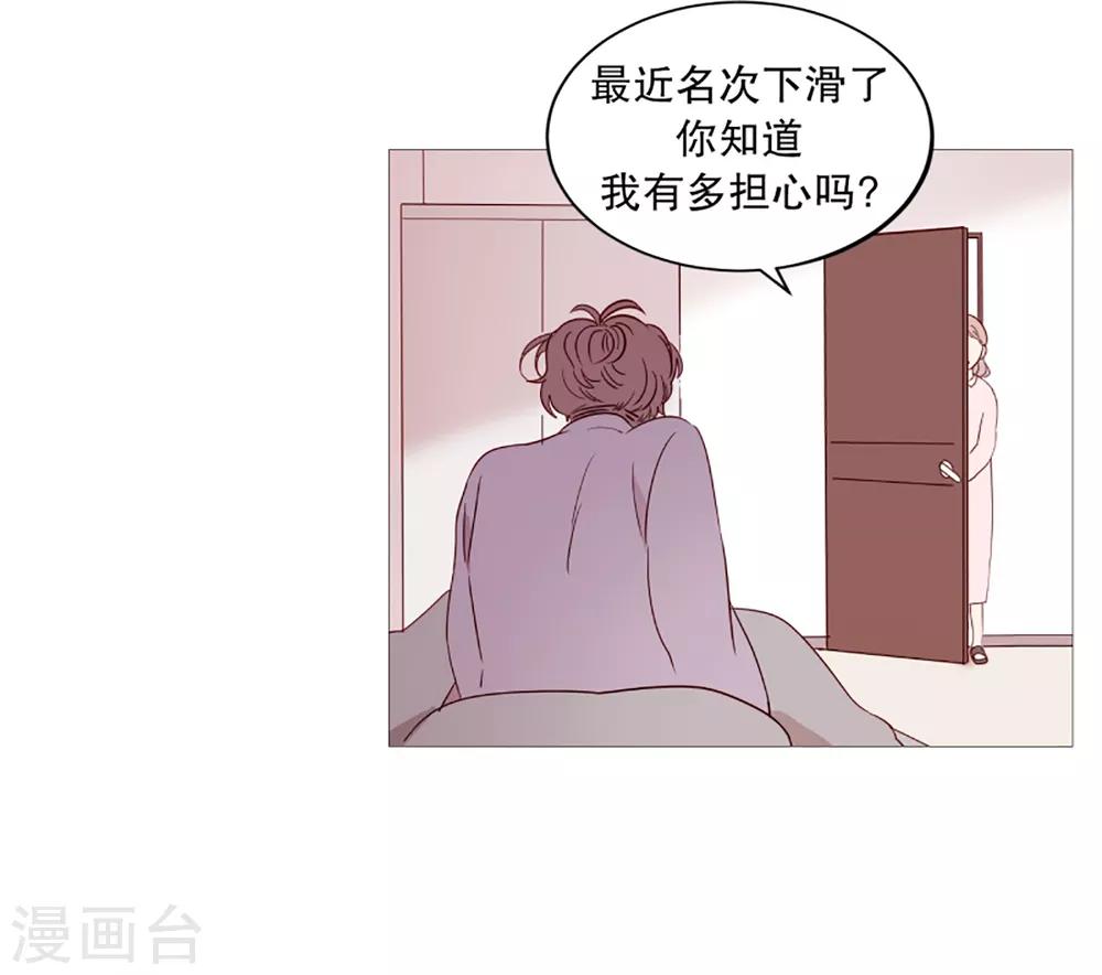 动物灵魂管理局韩漫全集-第38话 一天就这样开始无删减无遮挡章节图片 