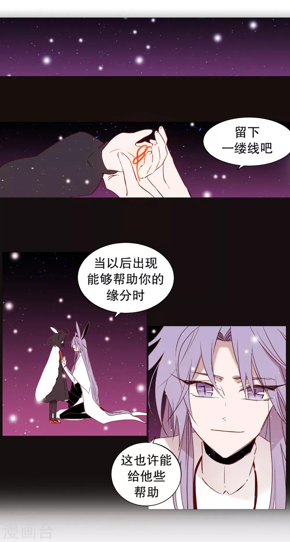 动物灵魂管理局韩漫全集-第39话 我的一部分无删减无遮挡章节图片 