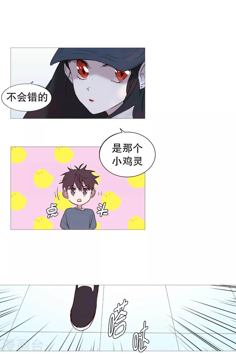 动物灵魂管理局韩漫全集-第39话 我的一部分无删减无遮挡章节图片 