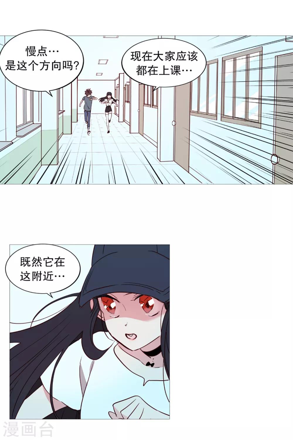 动物灵魂管理局韩漫全集-第39话 我的一部分无删减无遮挡章节图片 
