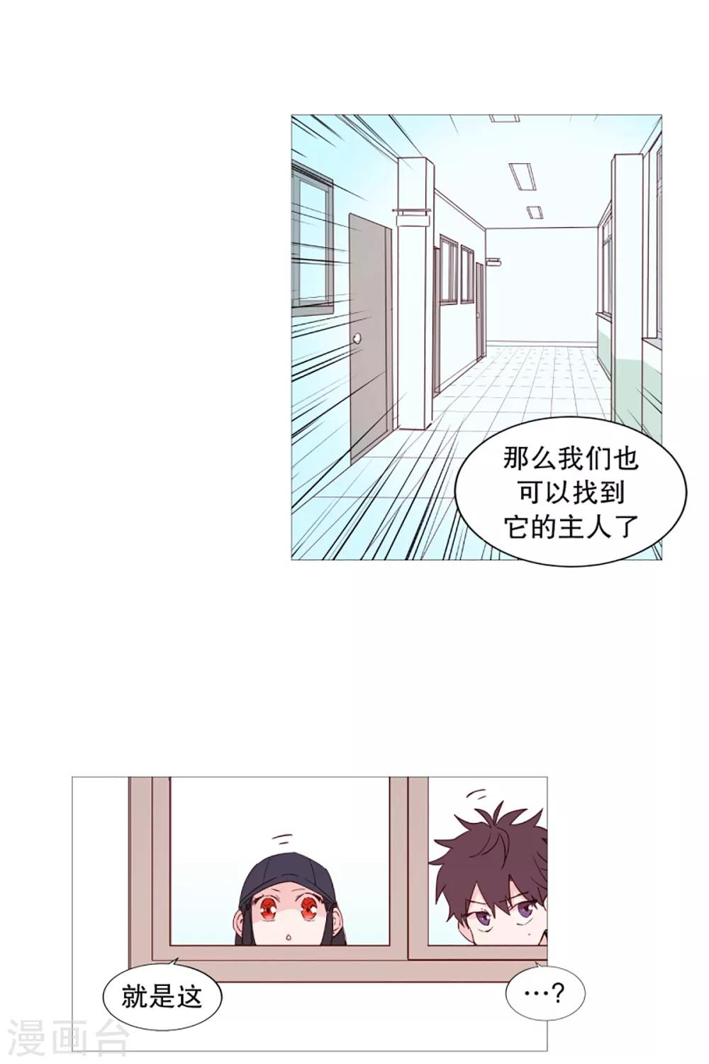 动物灵魂管理局韩漫全集-第39话 我的一部分无删减无遮挡章节图片 