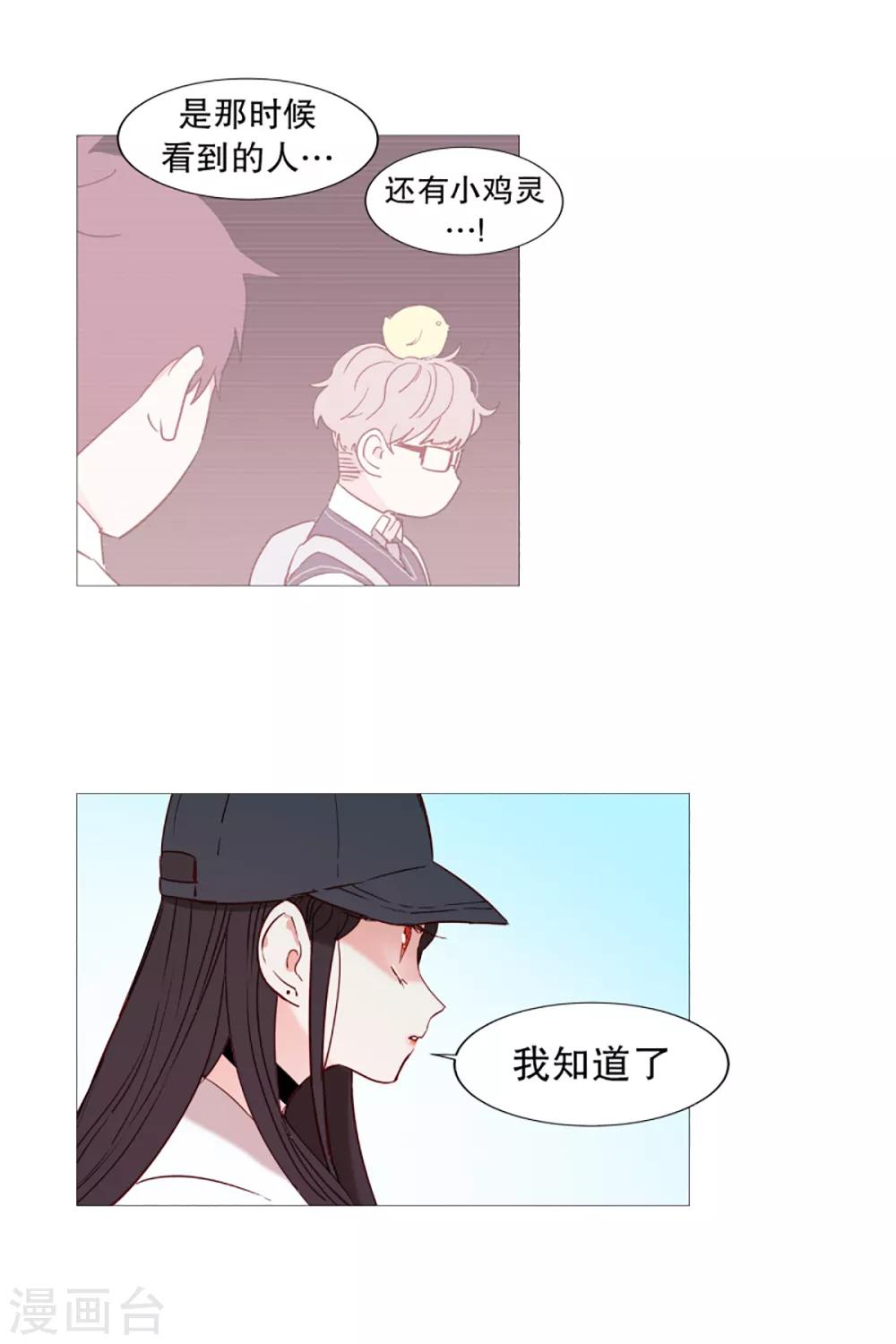 动物灵魂管理局韩漫全集-第39话 我的一部分无删减无遮挡章节图片 