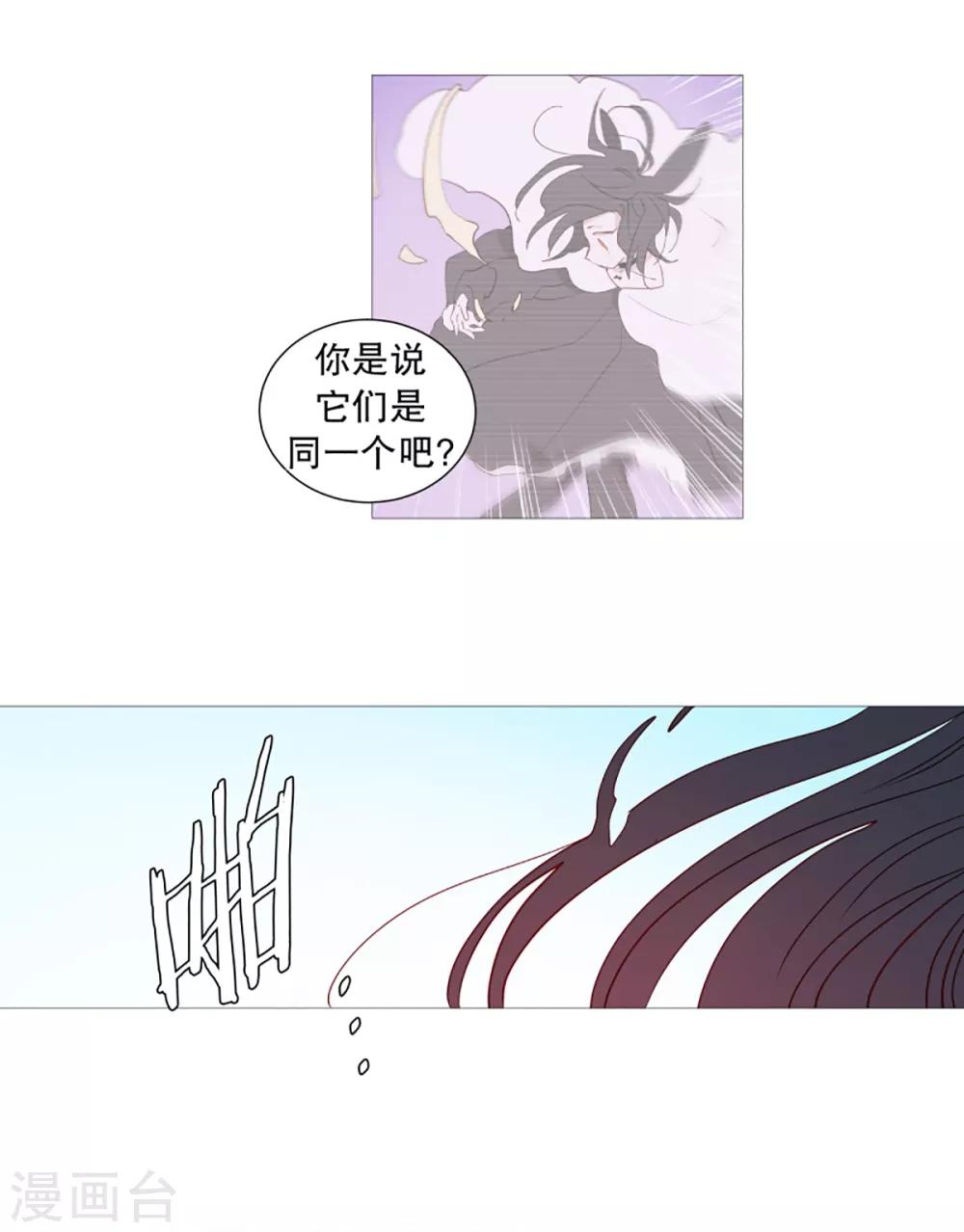 动物灵魂管理局韩漫全集-第39话 我的一部分无删减无遮挡章节图片 
