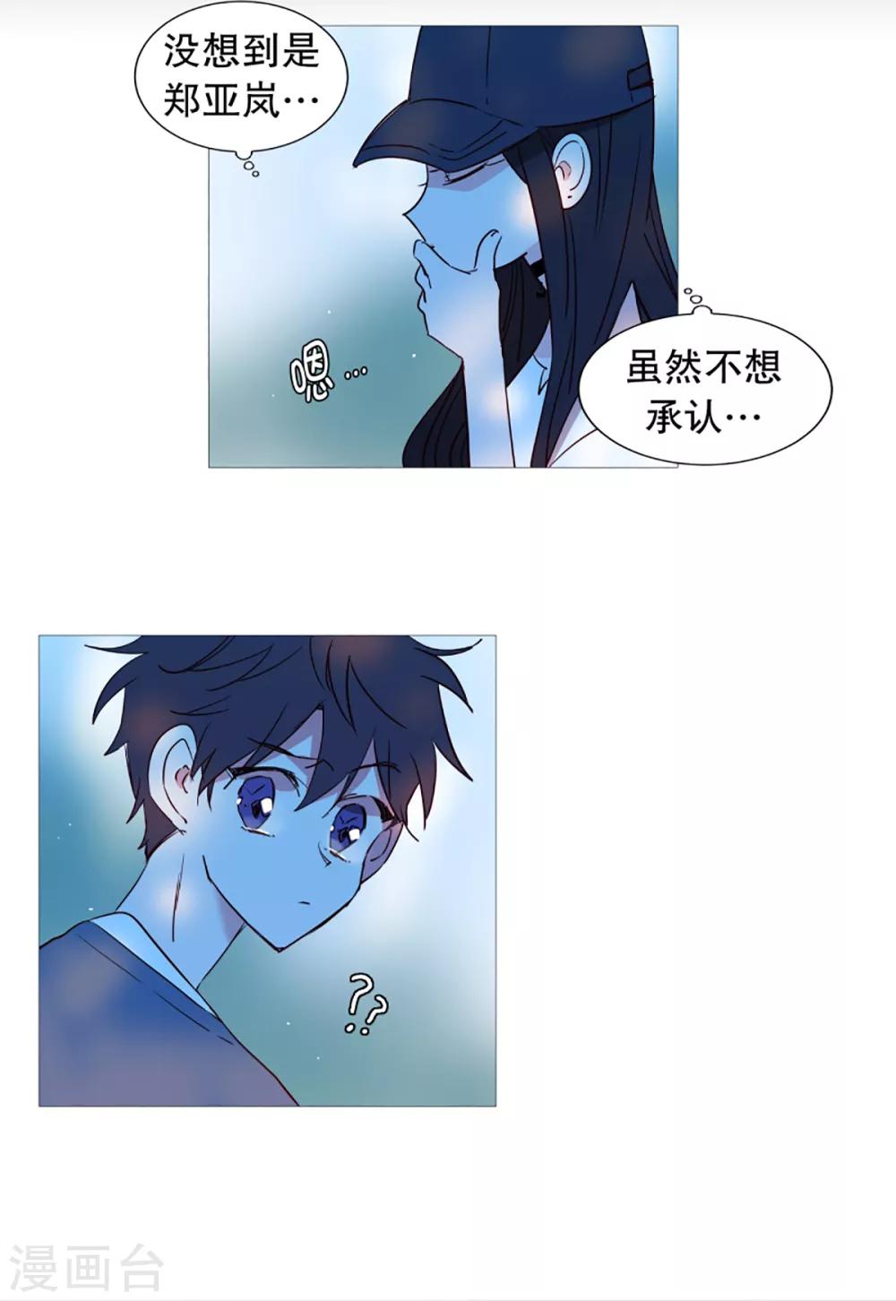 动物灵魂管理局韩漫全集-第39话 我的一部分无删减无遮挡章节图片 