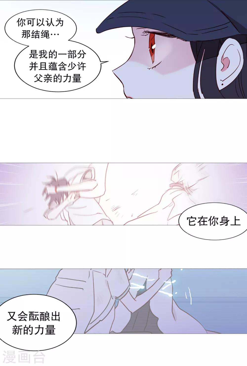 动物灵魂管理局韩漫全集-第39话 我的一部分无删减无遮挡章节图片 