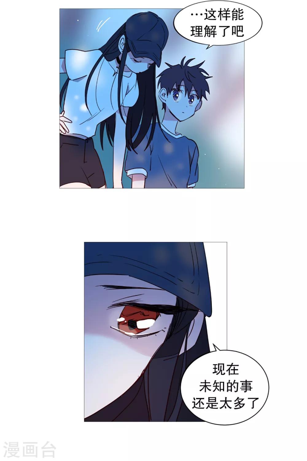 动物灵魂管理局韩漫全集-第39话 我的一部分无删减无遮挡章节图片 