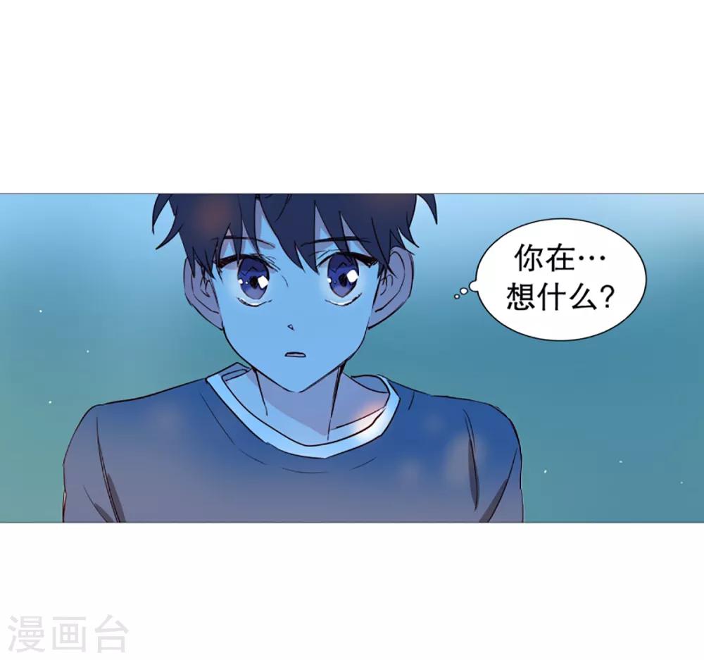 动物灵魂管理局韩漫全集-第39话 我的一部分无删减无遮挡章节图片 