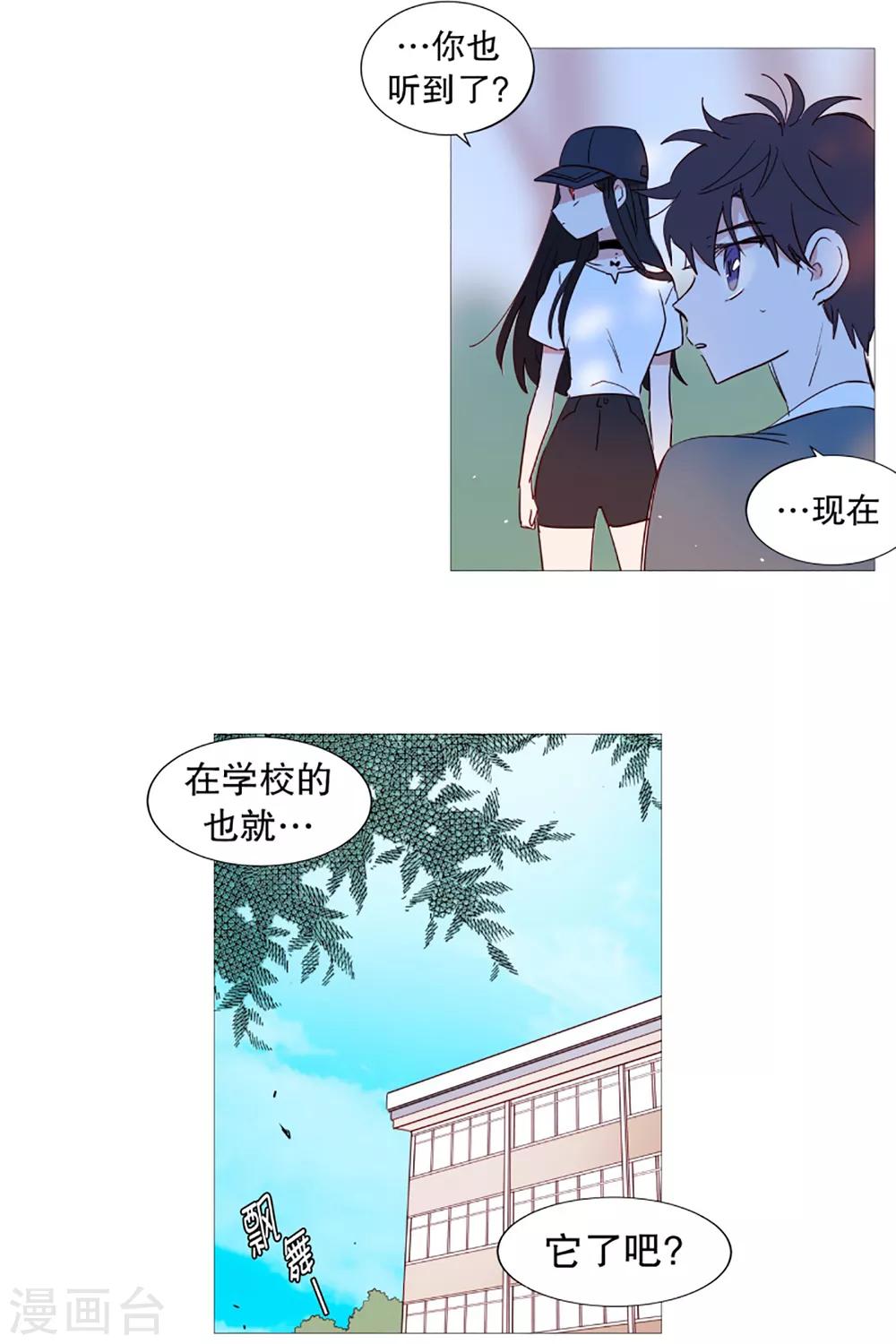 动物灵魂管理局韩漫全集-第39话 我的一部分无删减无遮挡章节图片 