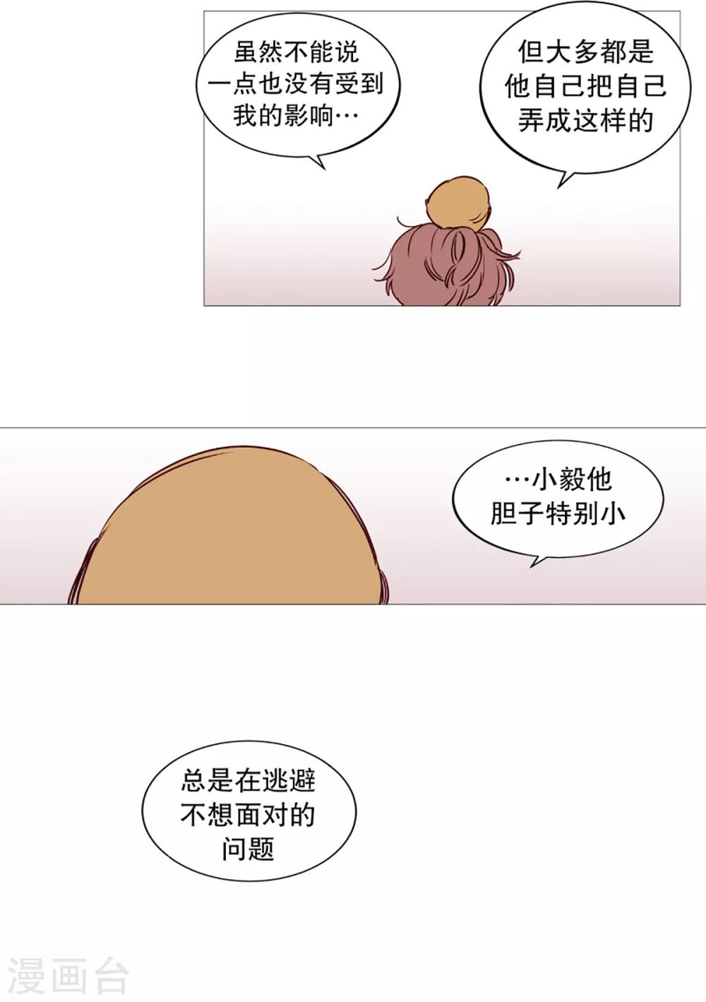 动物灵魂管理局韩漫全集-第40话 小鸡灵的选择1无删减无遮挡章节图片 