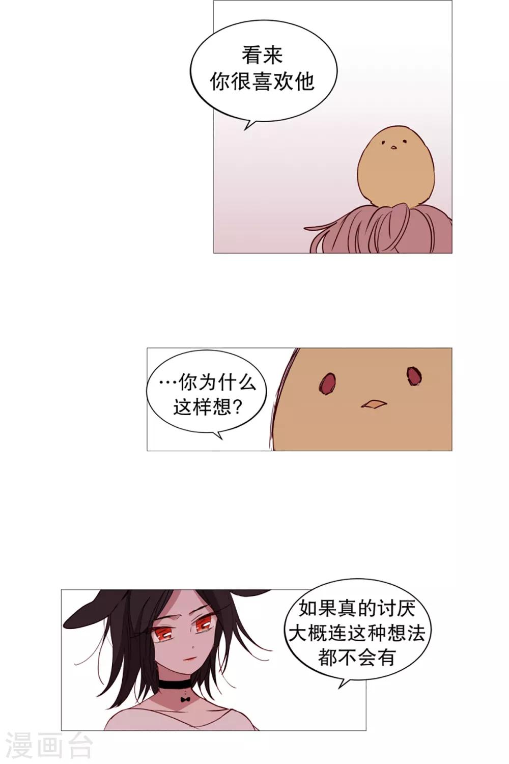 动物灵魂管理局韩漫全集-第40话 小鸡灵的选择1无删减无遮挡章节图片 