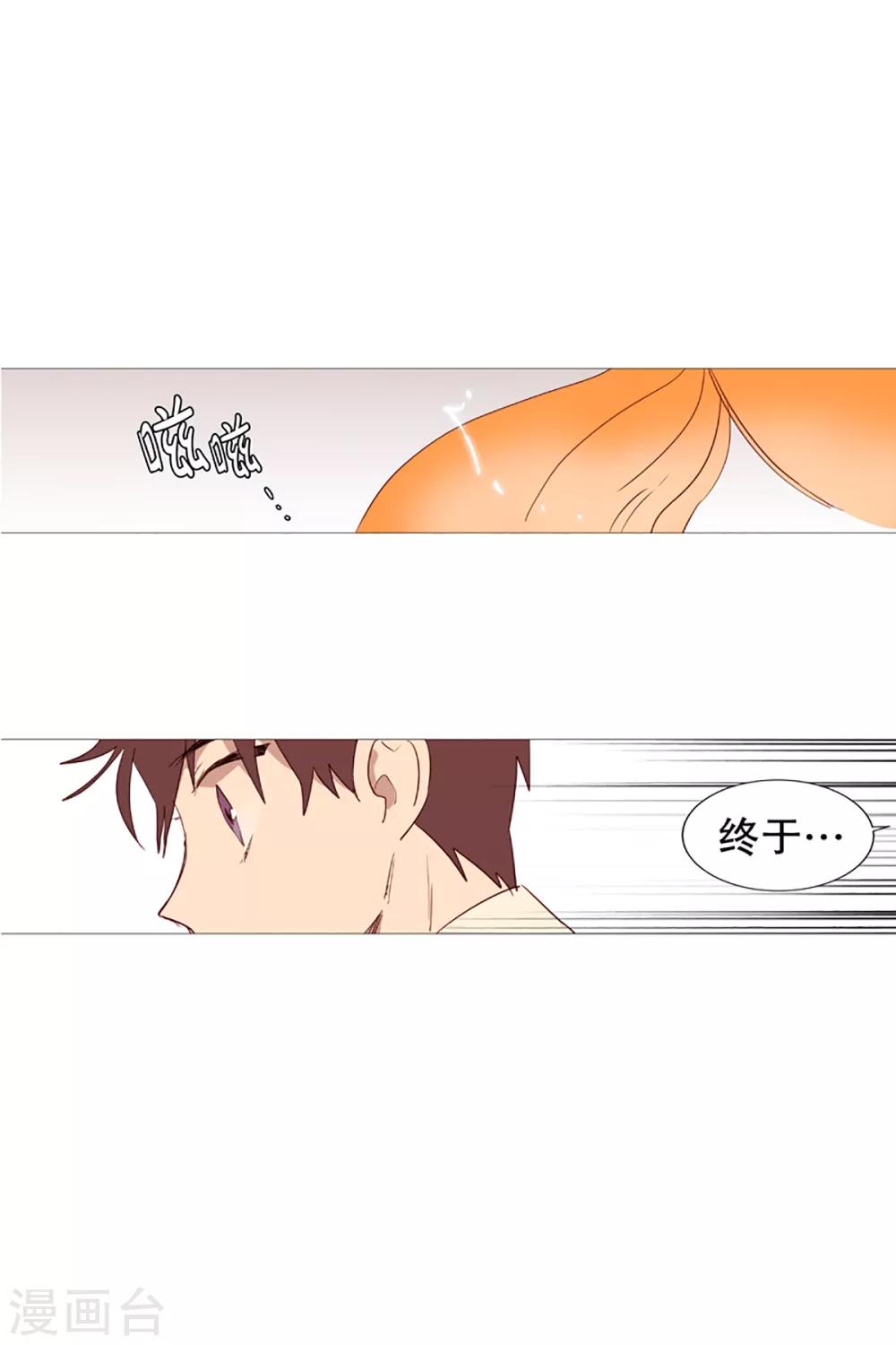 动物灵魂管理局韩漫全集-第5话 登场无删减无遮挡章节图片 