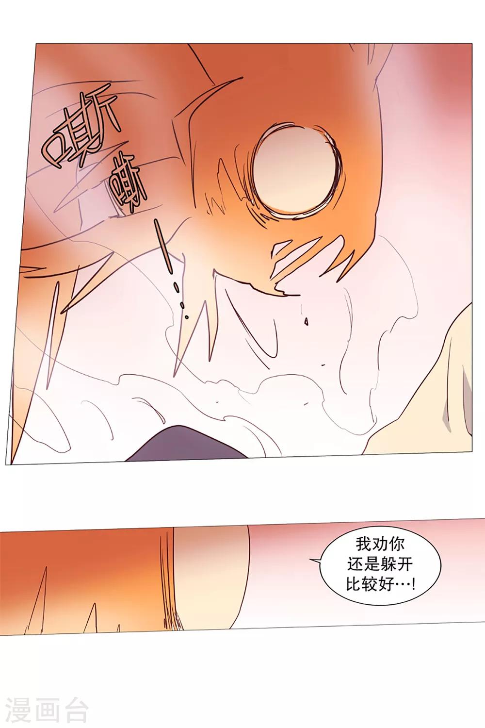 动物灵魂管理局韩漫全集-第5话 登场无删减无遮挡章节图片 
