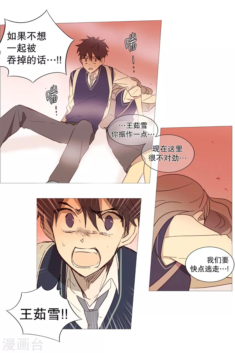 动物灵魂管理局韩漫全集-第5话 登场无删减无遮挡章节图片 