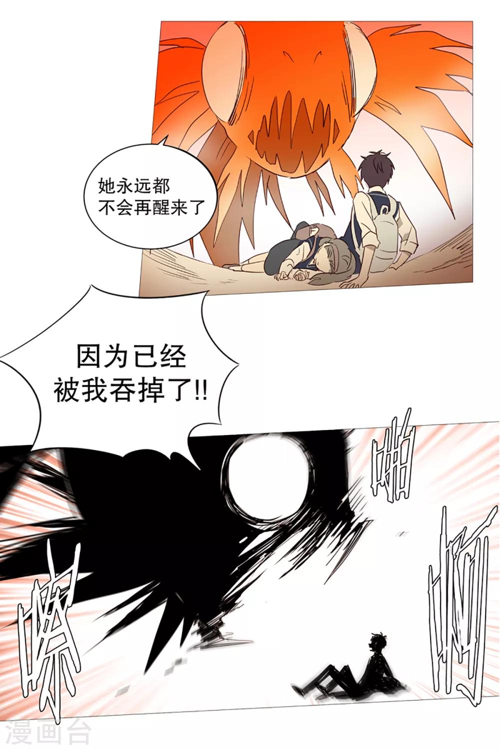 动物灵魂管理局韩漫全集-第5话 登场无删减无遮挡章节图片 