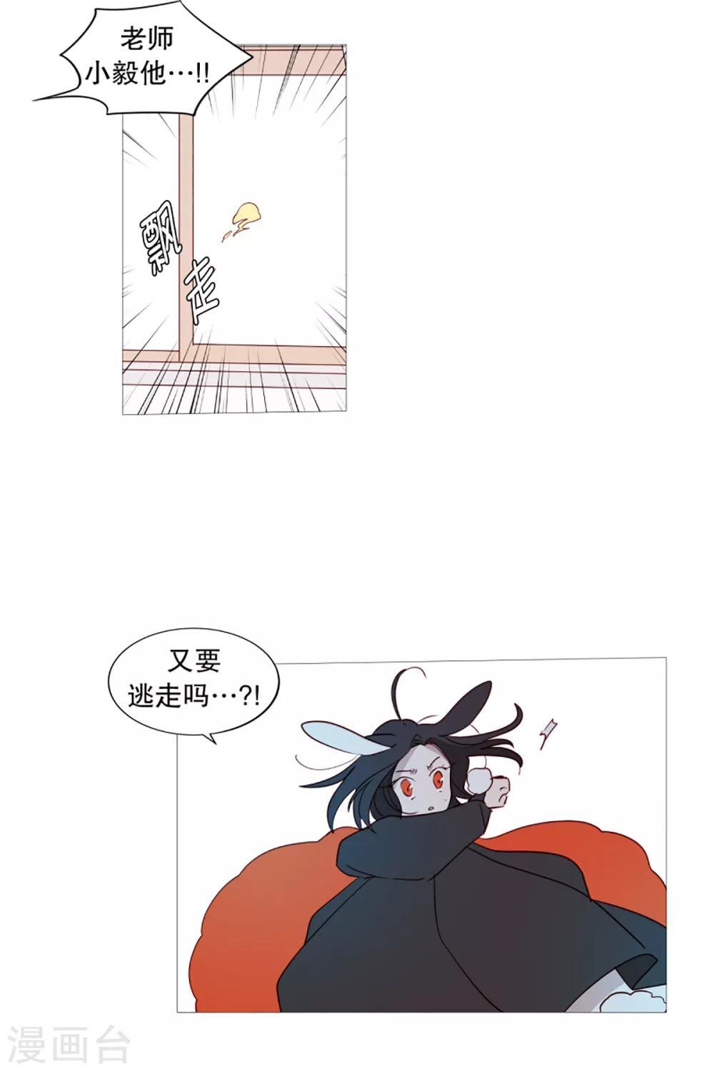 动物灵魂管理局韩漫全集-第41话 小鸡灵的选择2无删减无遮挡章节图片 