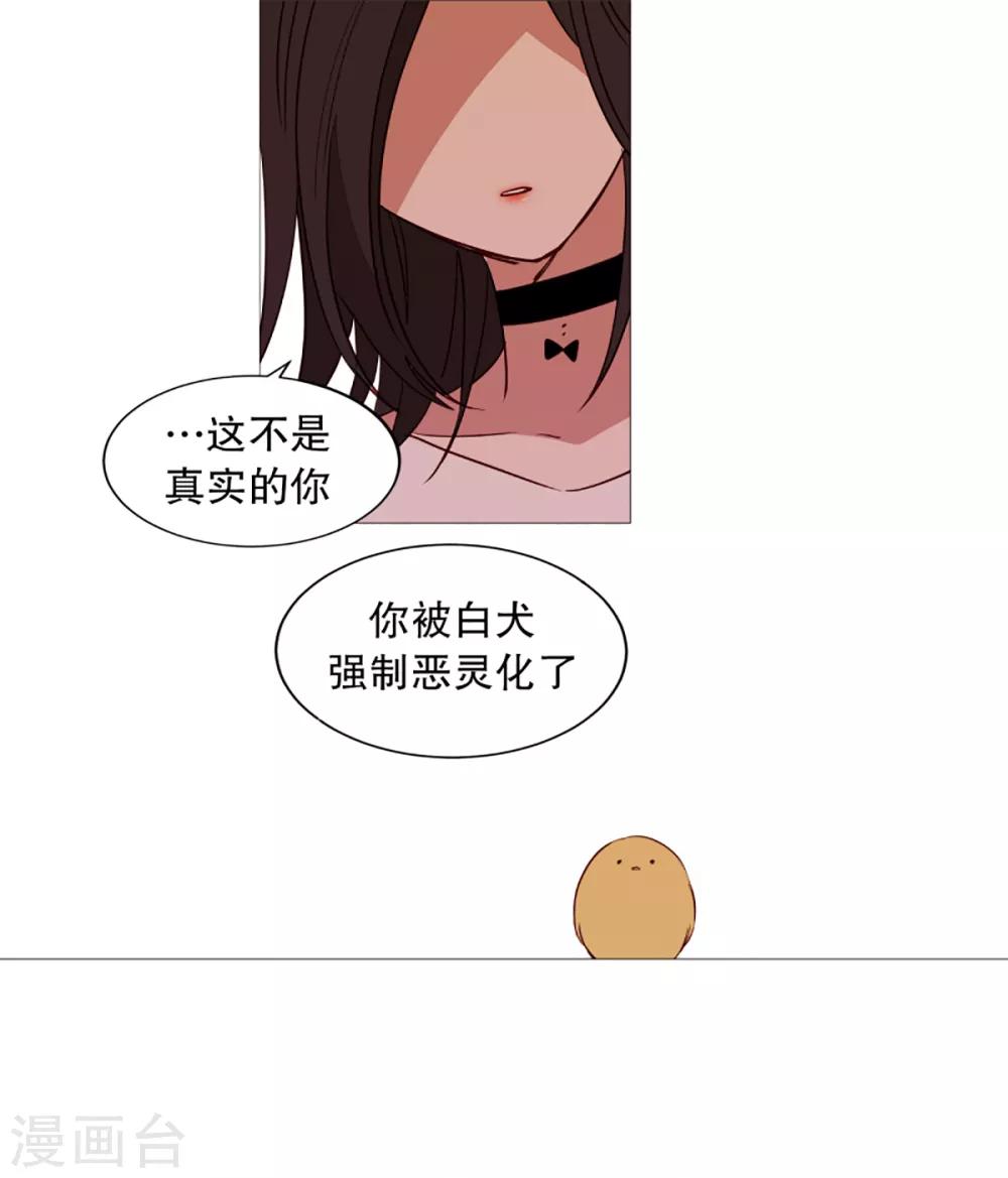 动物灵魂管理局韩漫全集-第41话 小鸡灵的选择2无删减无遮挡章节图片 