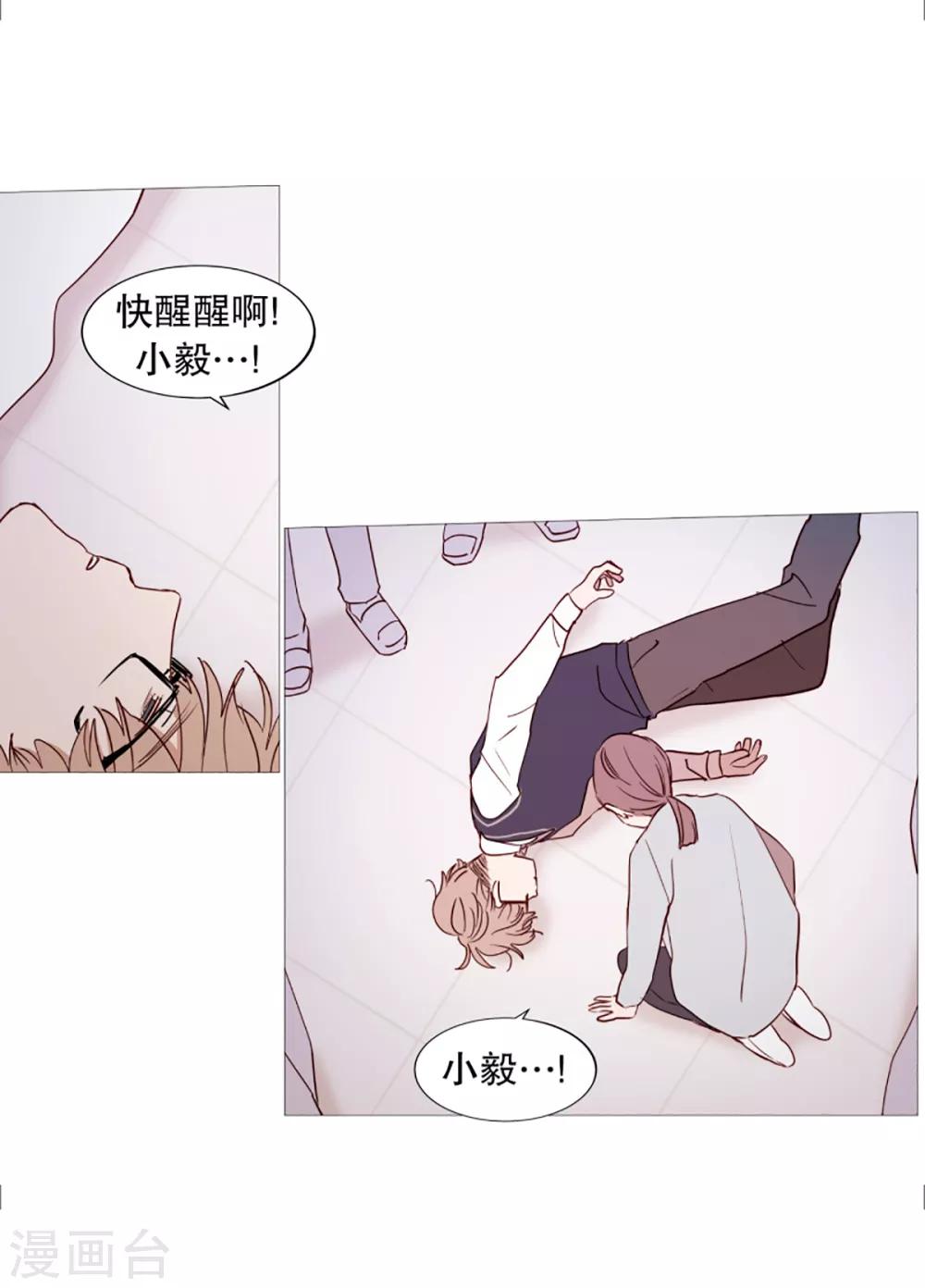 动物灵魂管理局韩漫全集-第42话 无人伸出的援手无删减无遮挡章节图片 