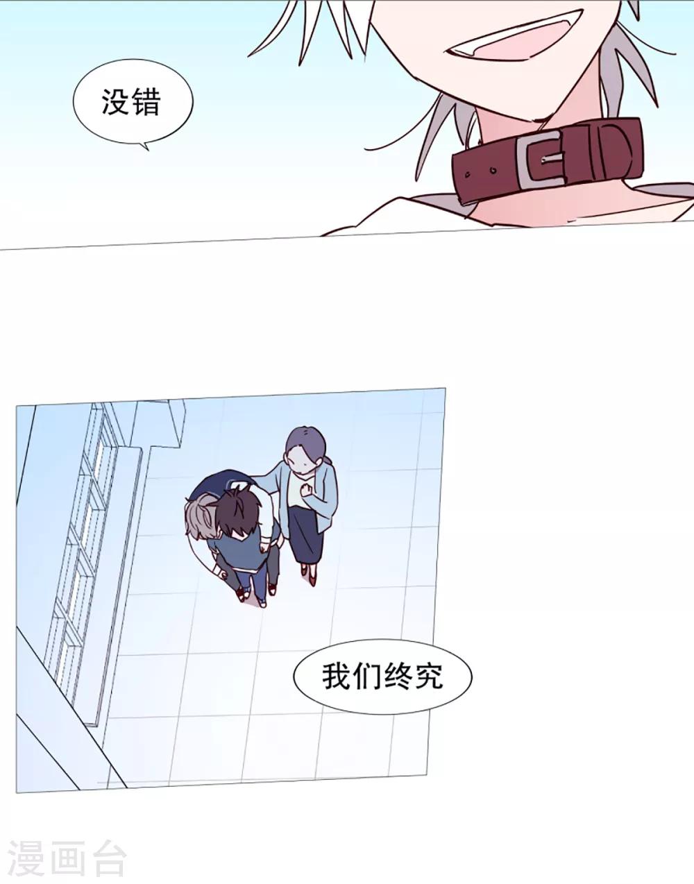 动物灵魂管理局韩漫全集-第42话 无人伸出的援手无删减无遮挡章节图片 