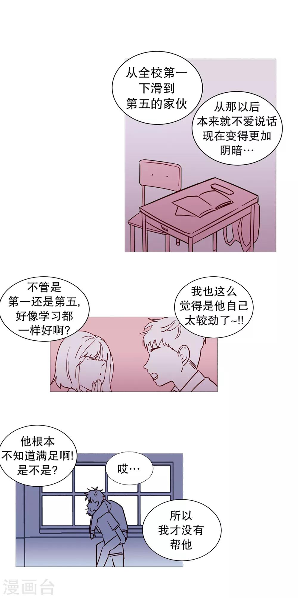 动物灵魂管理局韩漫全集-第42话 无人伸出的援手无删减无遮挡章节图片 
