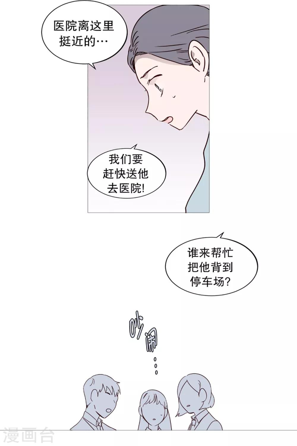 动物灵魂管理局韩漫全集-第42话 无人伸出的援手无删减无遮挡章节图片 