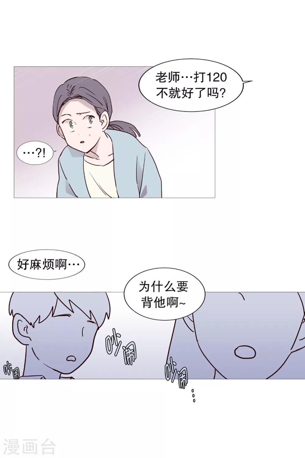 动物灵魂管理局韩漫全集-第42话 无人伸出的援手无删减无遮挡章节图片 