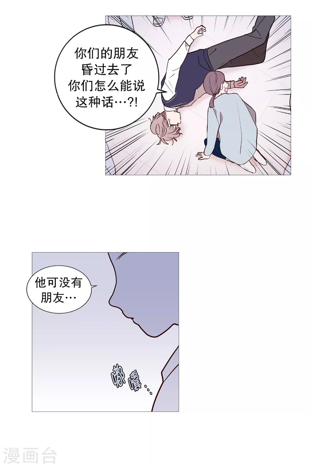 动物灵魂管理局韩漫全集-第42话 无人伸出的援手无删减无遮挡章节图片 