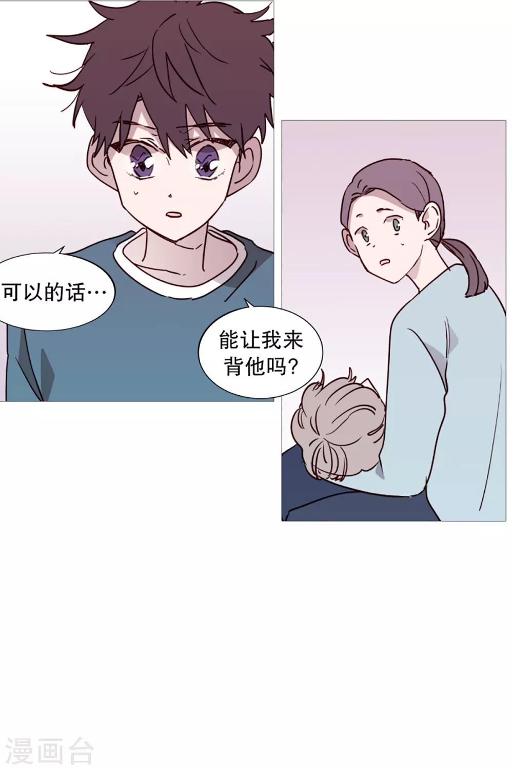 动物灵魂管理局韩漫全集-第42话 无人伸出的援手无删减无遮挡章节图片 