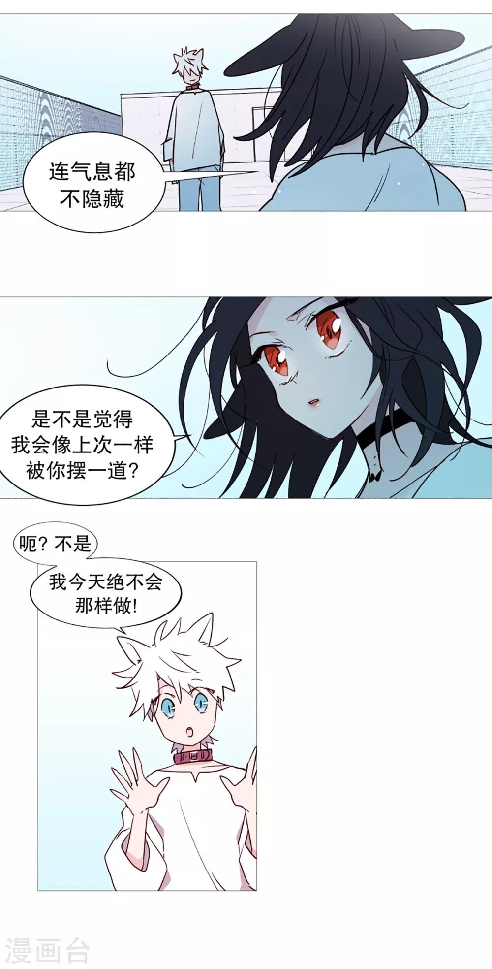 动物灵魂管理局韩漫全集-第43话 喜欢你无删减无遮挡章节图片 