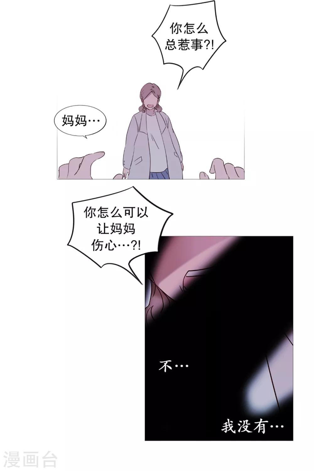动物灵魂管理局韩漫全集-第43话 喜欢你无删减无遮挡章节图片 