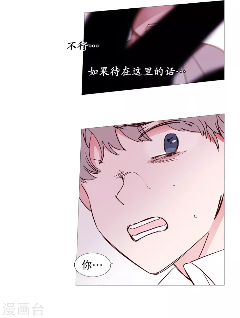 动物灵魂管理局韩漫全集-第43话 喜欢你无删减无遮挡章节图片 
