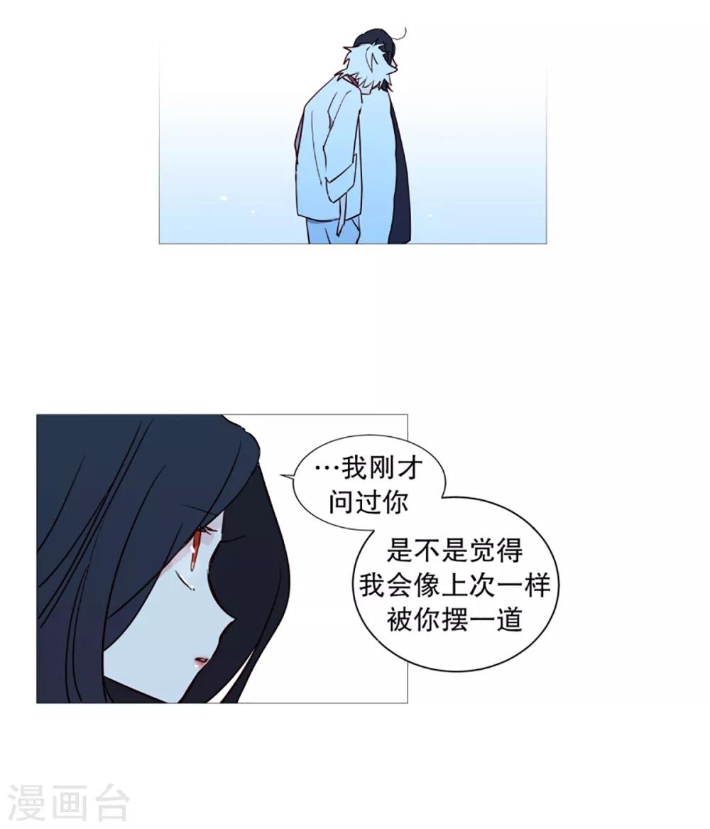 动物灵魂管理局韩漫全集-第43话 喜欢你无删减无遮挡章节图片 