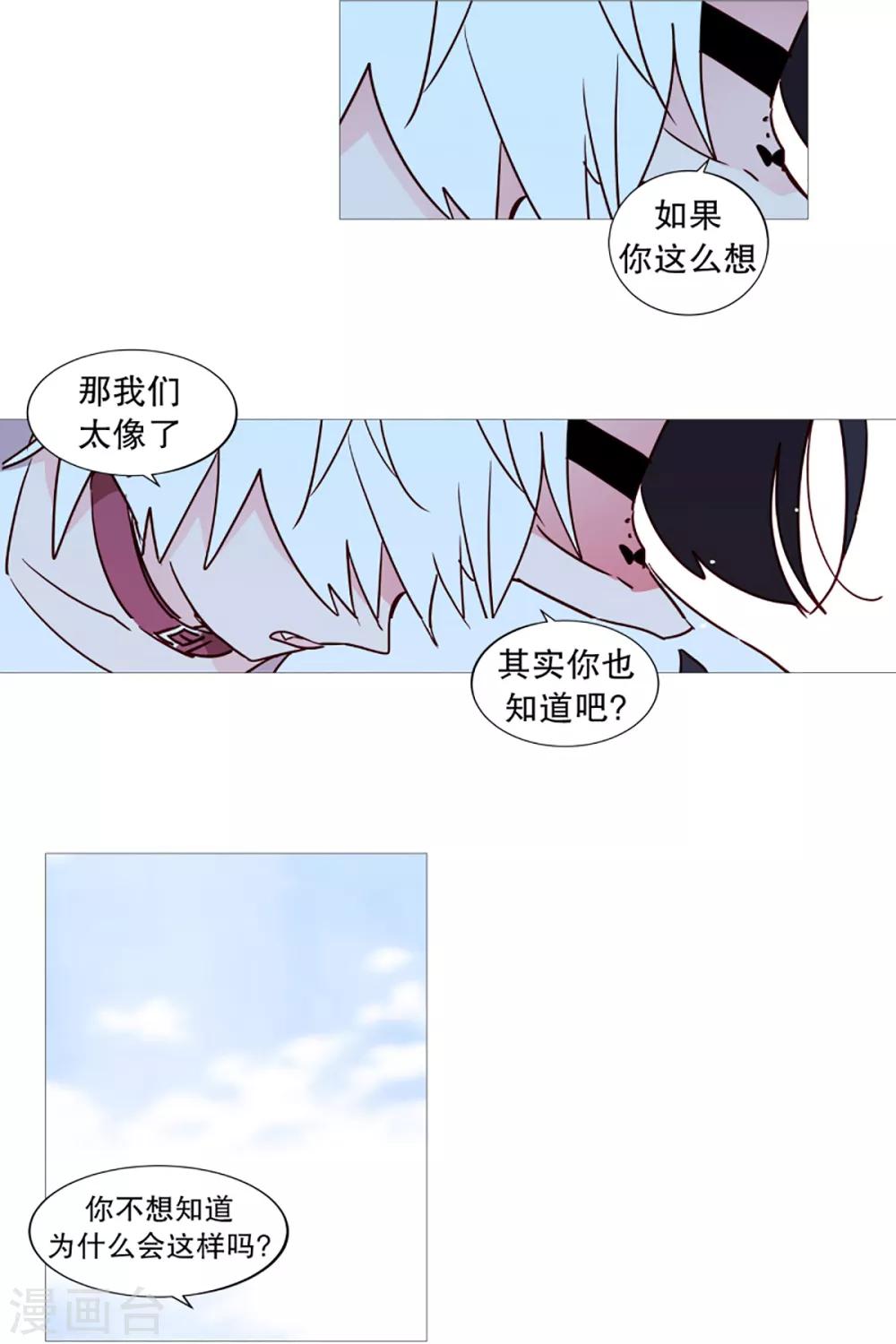 动物灵魂管理局韩漫全集-第43话 喜欢你无删减无遮挡章节图片 