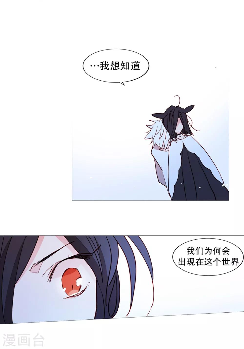 动物灵魂管理局韩漫全集-第43话 喜欢你无删减无遮挡章节图片 