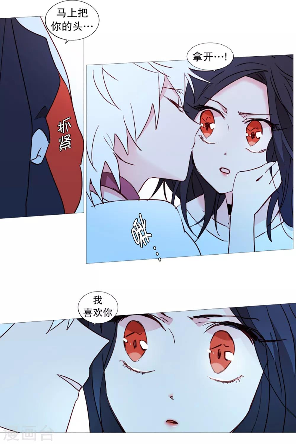 动物灵魂管理局韩漫全集-第43话 喜欢你无删减无遮挡章节图片 