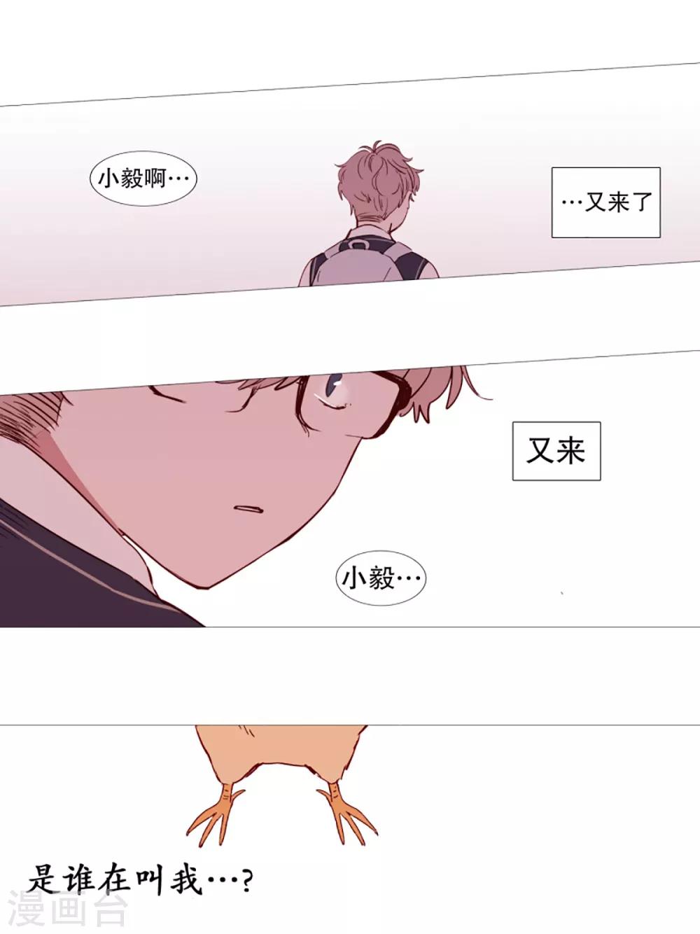 动物灵魂管理局韩漫全集-第43话 喜欢你无删减无遮挡章节图片 