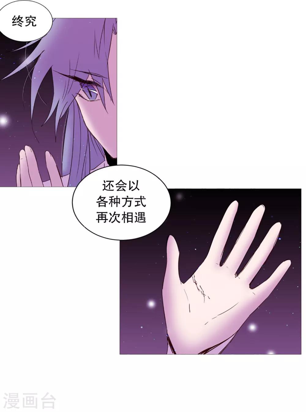 动物灵魂管理局韩漫全集-第44话 紫灵与阎魔无删减无遮挡章节图片 