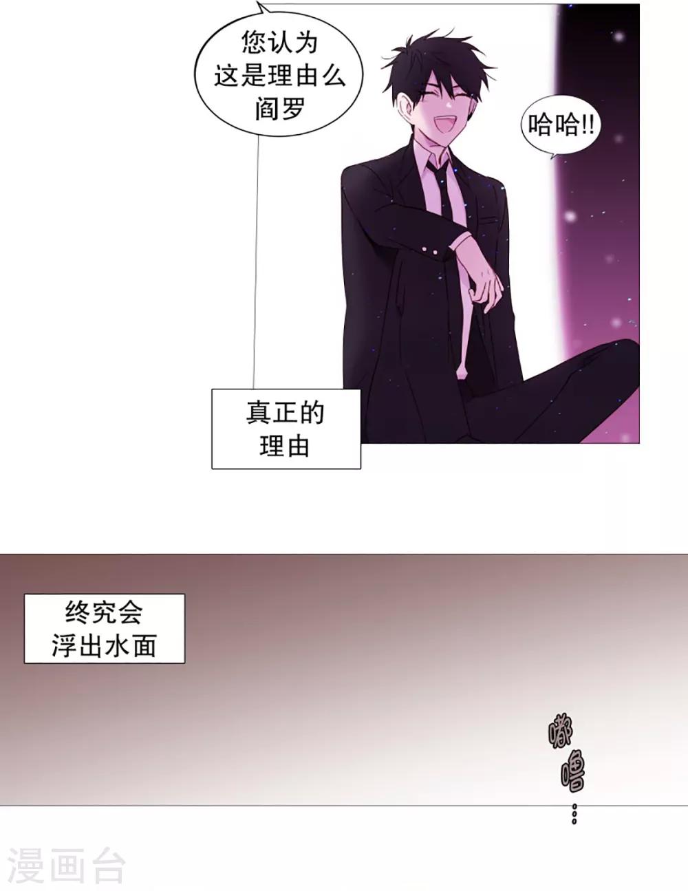 动物灵魂管理局韩漫全集-第44话 紫灵与阎魔无删减无遮挡章节图片 