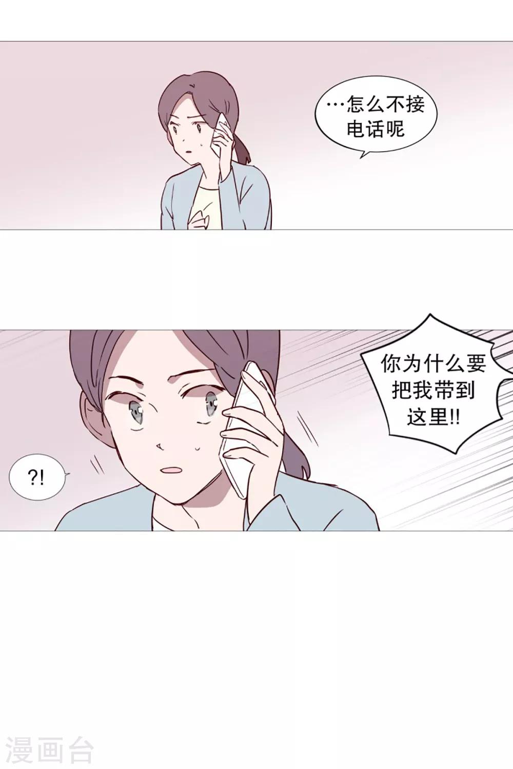 动物灵魂管理局韩漫全集-第44话 紫灵与阎魔无删减无遮挡章节图片 