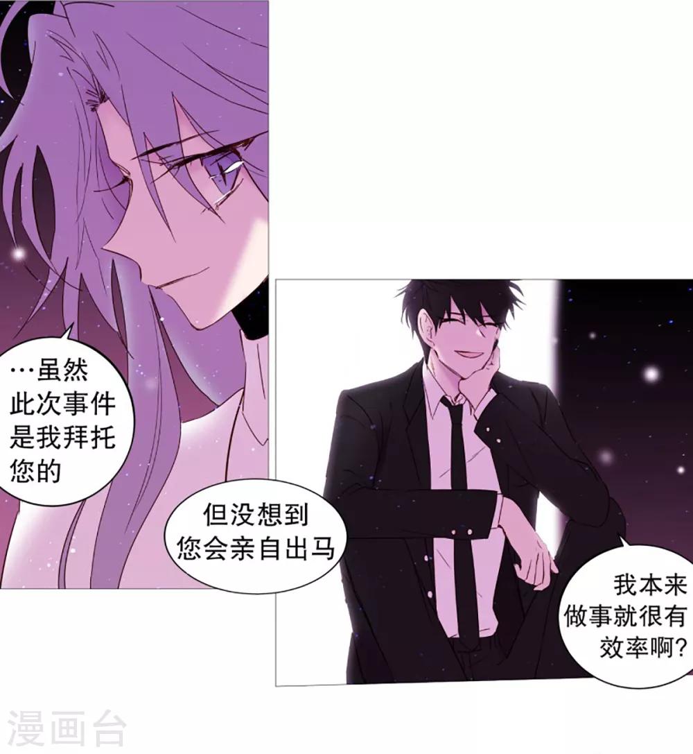 动物灵魂管理局韩漫全集-第44话 紫灵与阎魔无删减无遮挡章节图片 