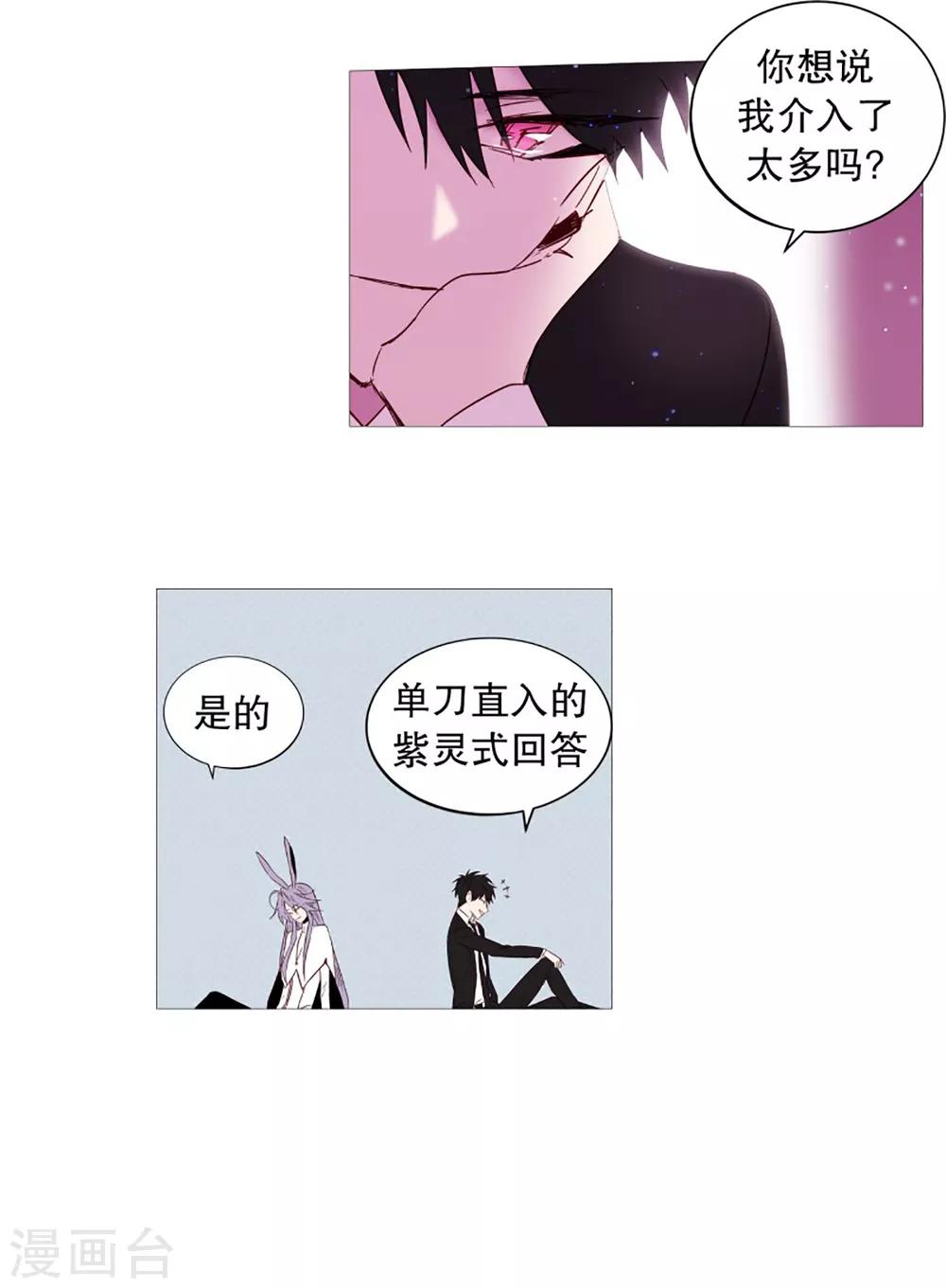 动物灵魂管理局韩漫全集-第44话 紫灵与阎魔无删减无遮挡章节图片 