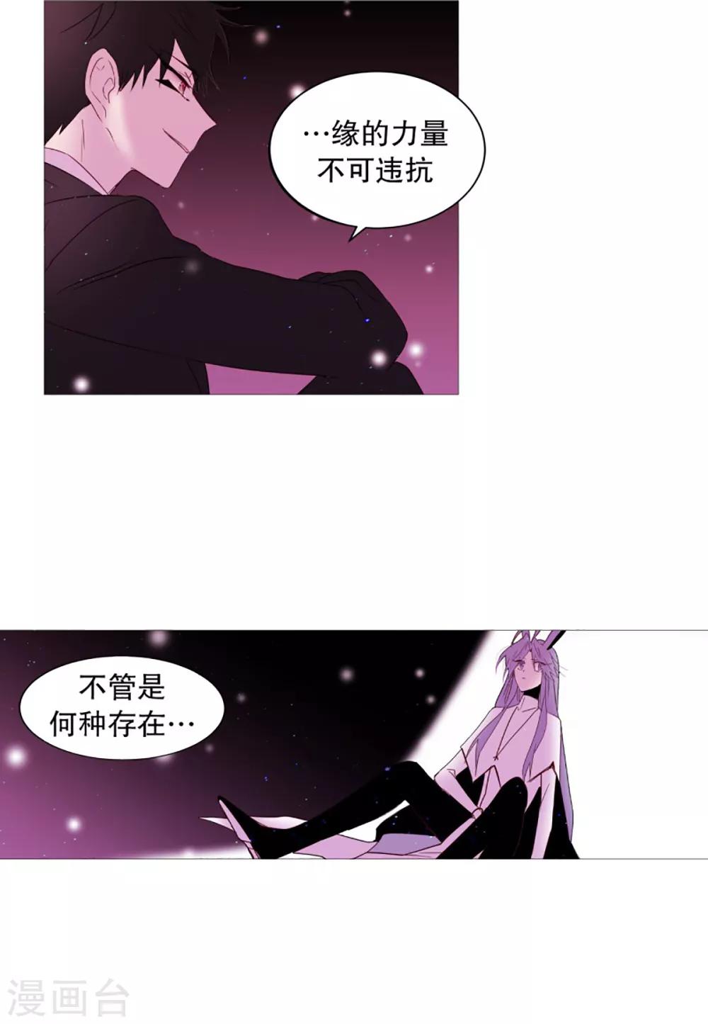动物灵魂管理局韩漫全集-第44话 紫灵与阎魔无删减无遮挡章节图片 