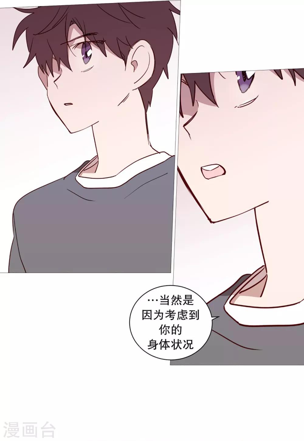 动物灵魂管理局韩漫全集-第45话 想做的事无删减无遮挡章节图片 