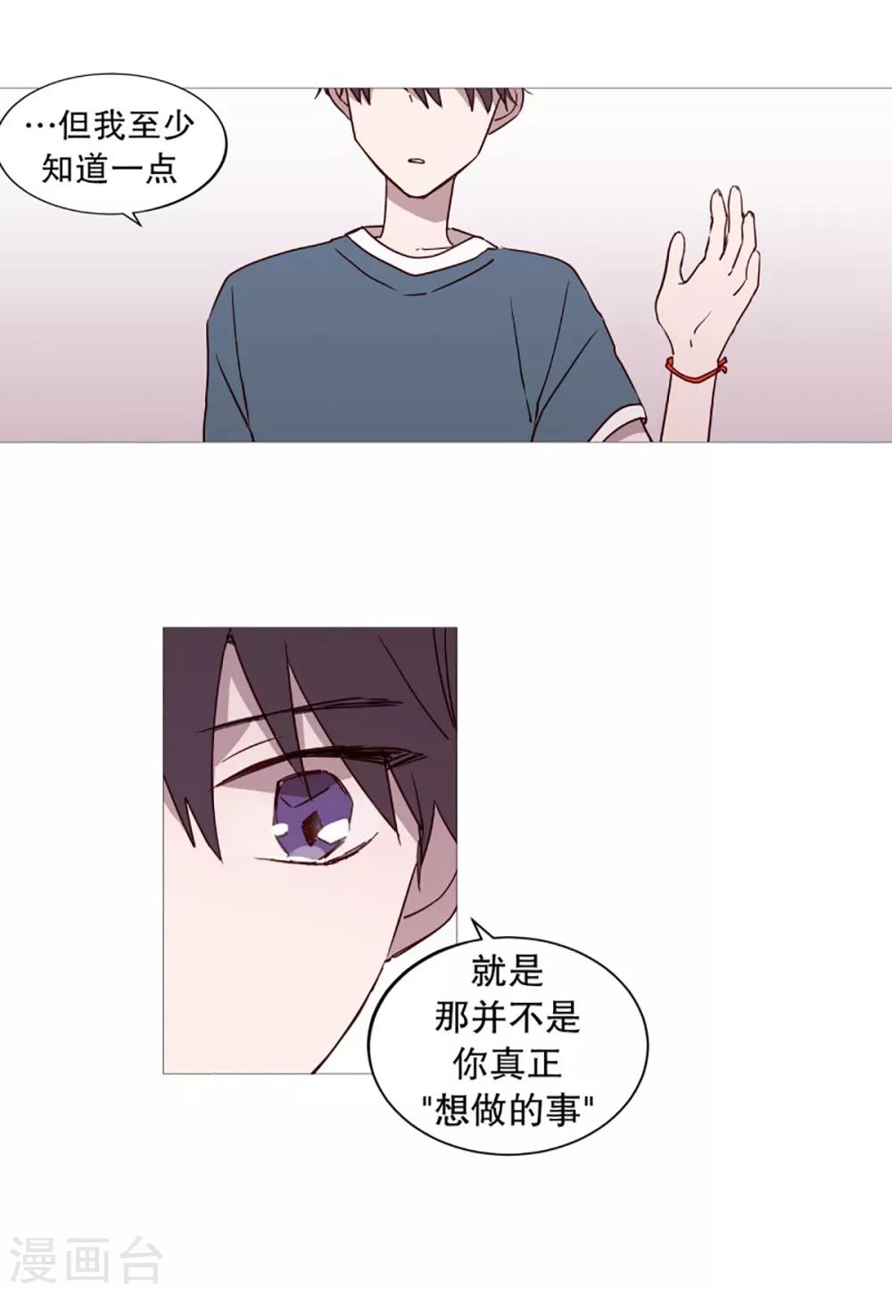 动物灵魂管理局韩漫全集-第45话 想做的事无删减无遮挡章节图片 