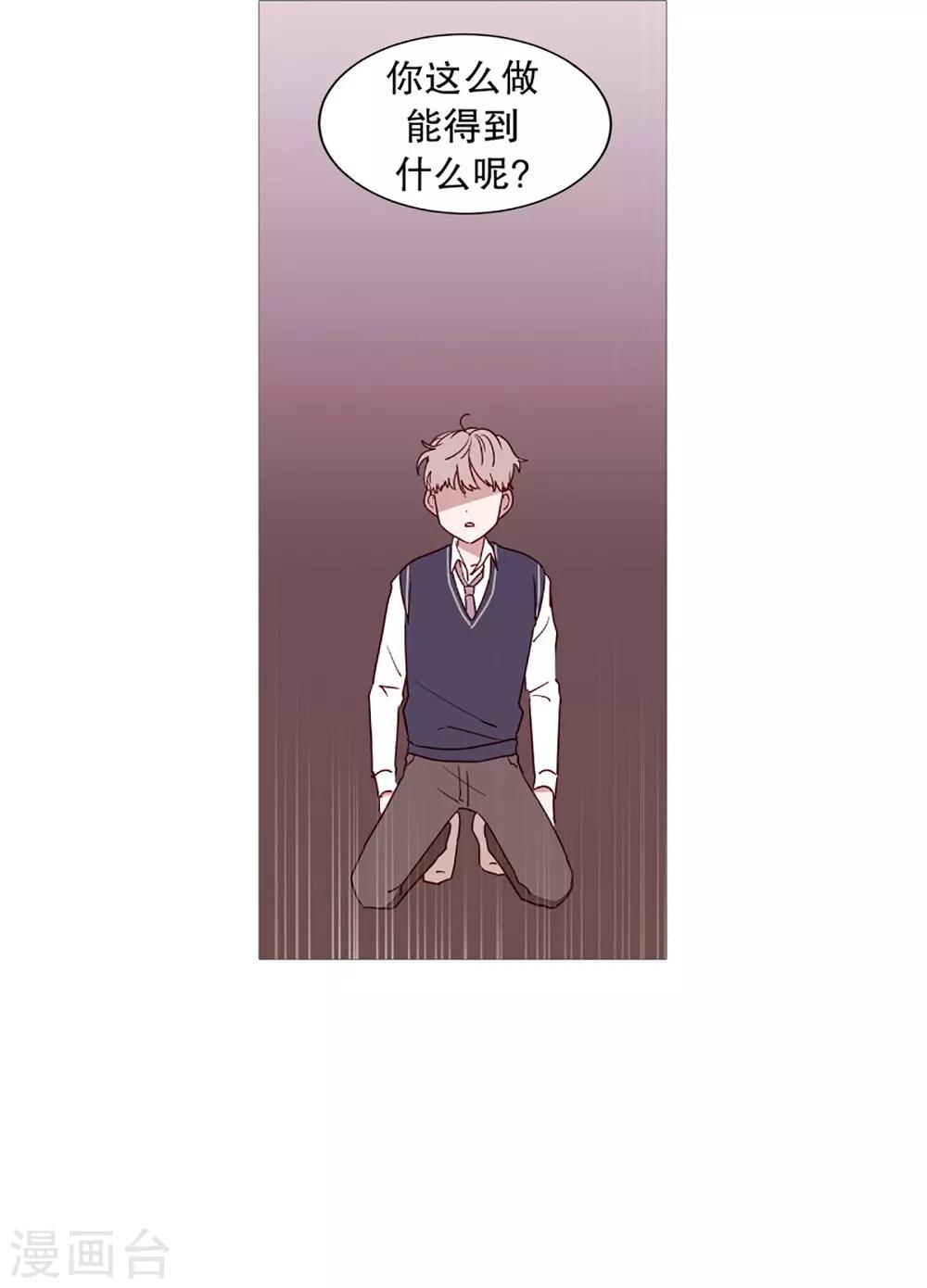 动物灵魂管理局韩漫全集-第45话 想做的事无删减无遮挡章节图片 
