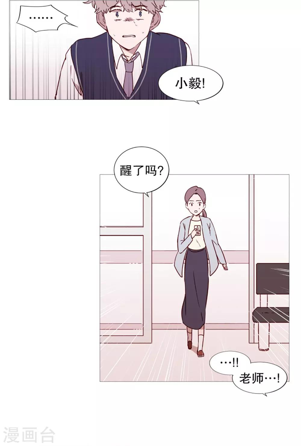 动物灵魂管理局韩漫全集-第45话 想做的事无删减无遮挡章节图片 